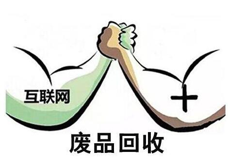 垃圾強制分類推行在即 “互聯